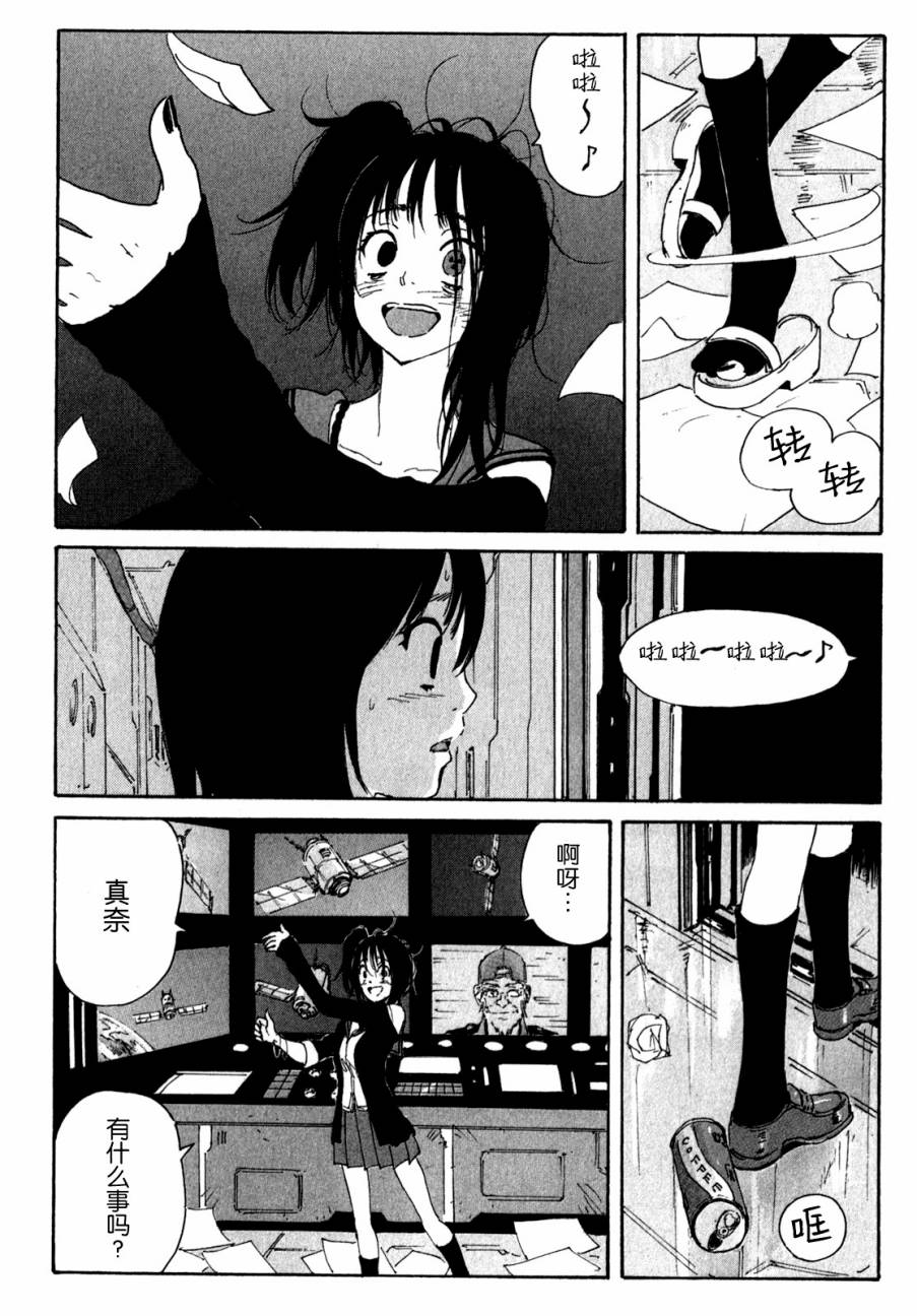 核爆默示录韩漫全集-第3部90无删减无遮挡章节图片 