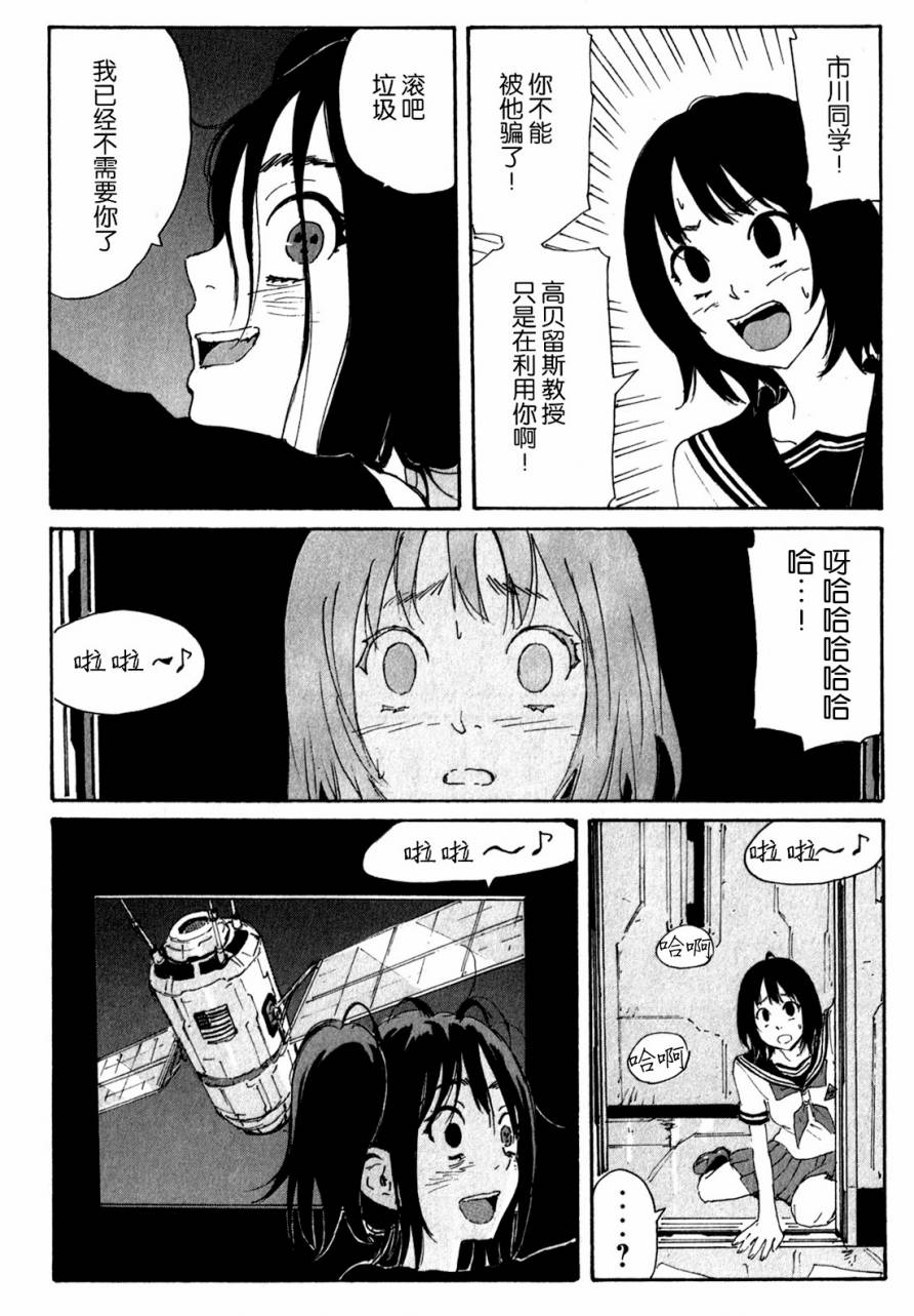核爆默示录韩漫全集-第3部90无删减无遮挡章节图片 