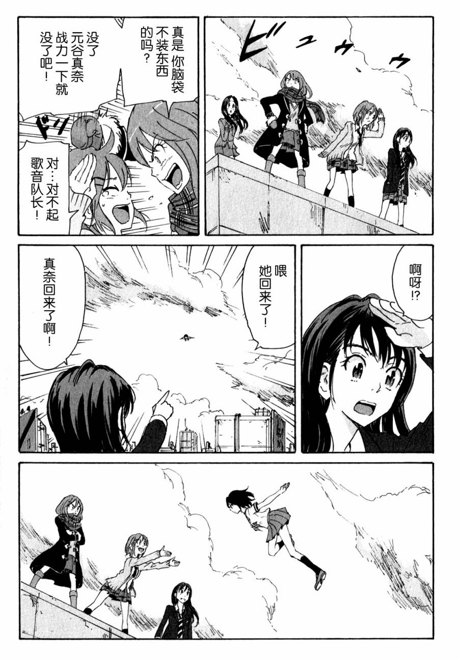 核爆默示录韩漫全集-第3部90无删减无遮挡章节图片 
