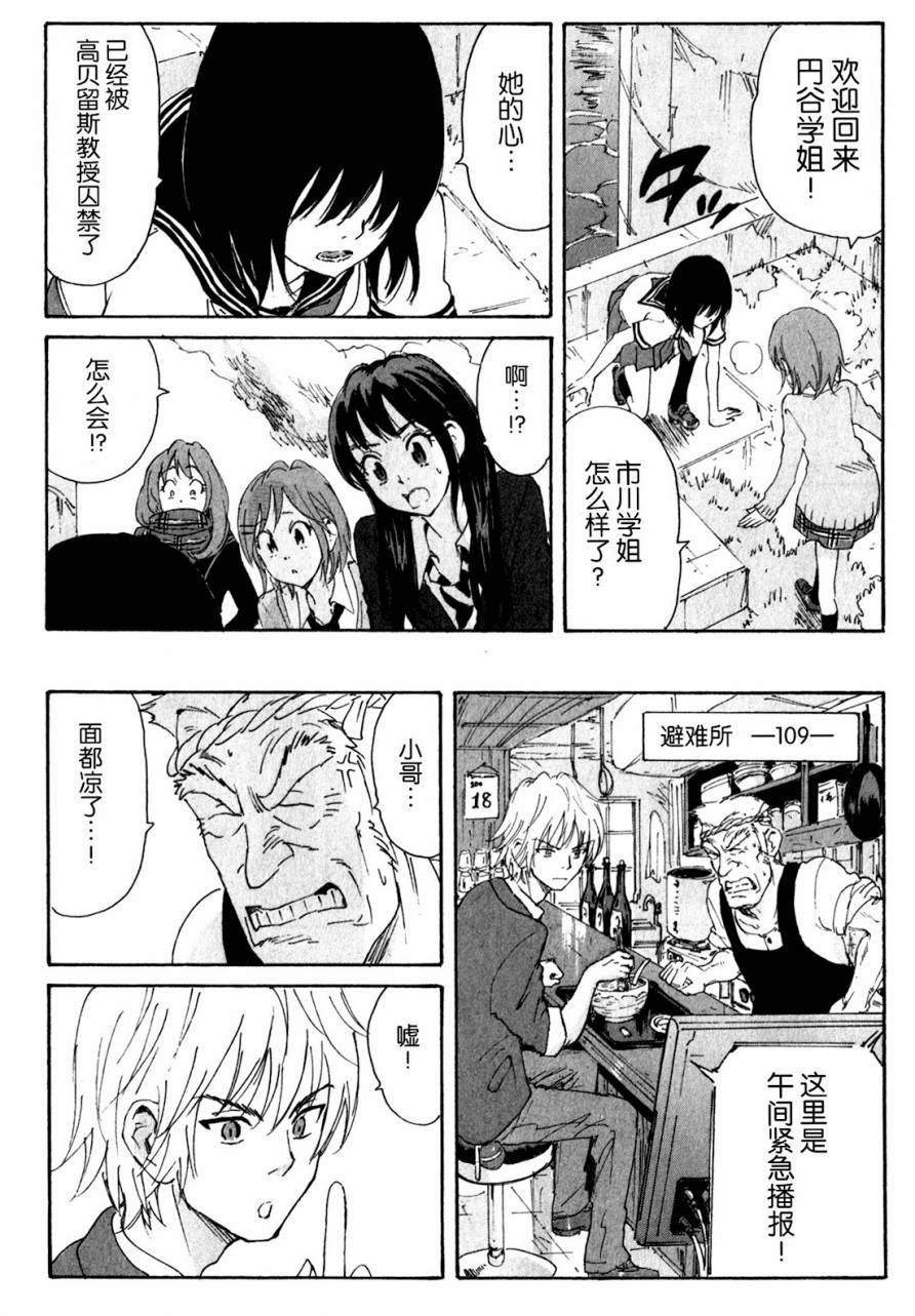 核爆默示录韩漫全集-第3部90无删减无遮挡章节图片 