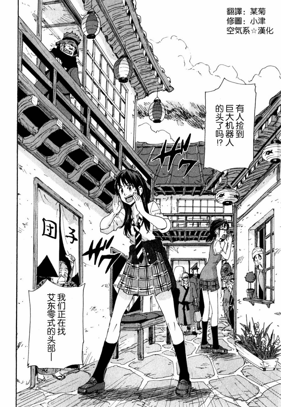 核爆默示录韩漫全集-第3部90无删减无遮挡章节图片 