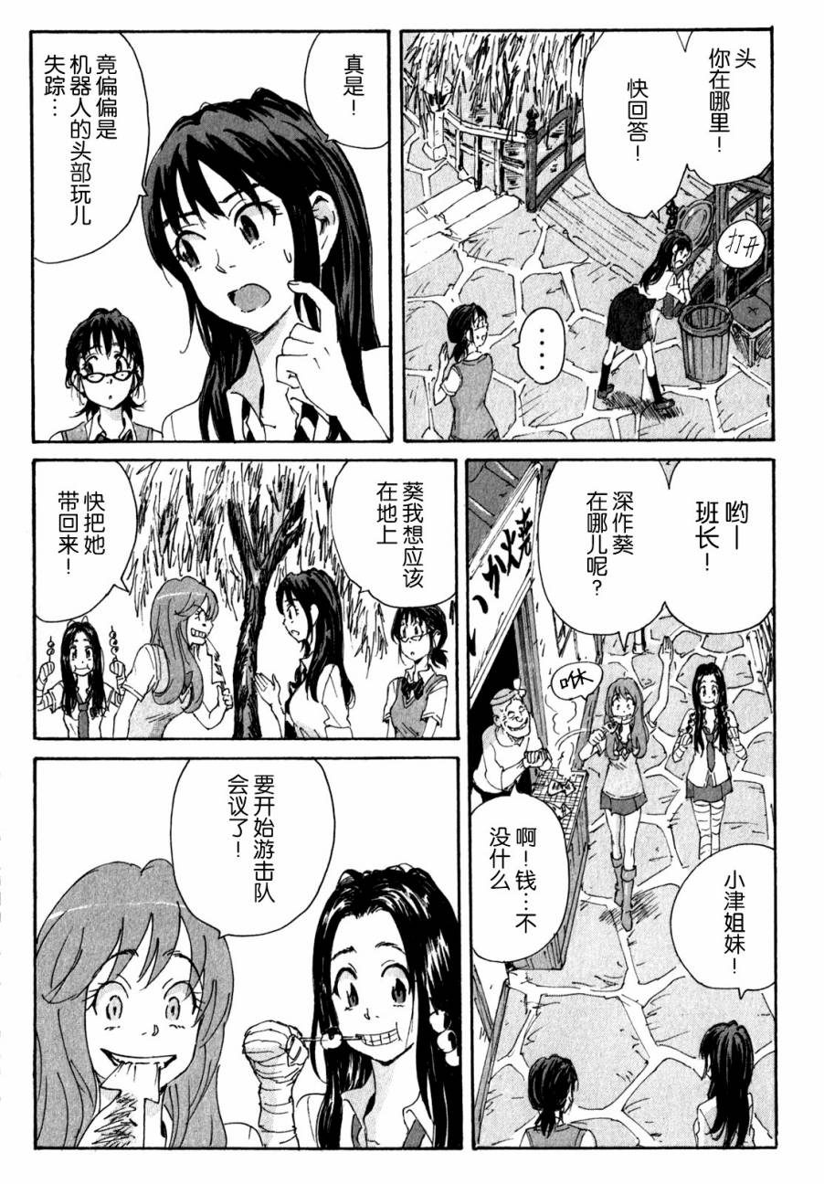 核爆默示录韩漫全集-第3部90无删减无遮挡章节图片 