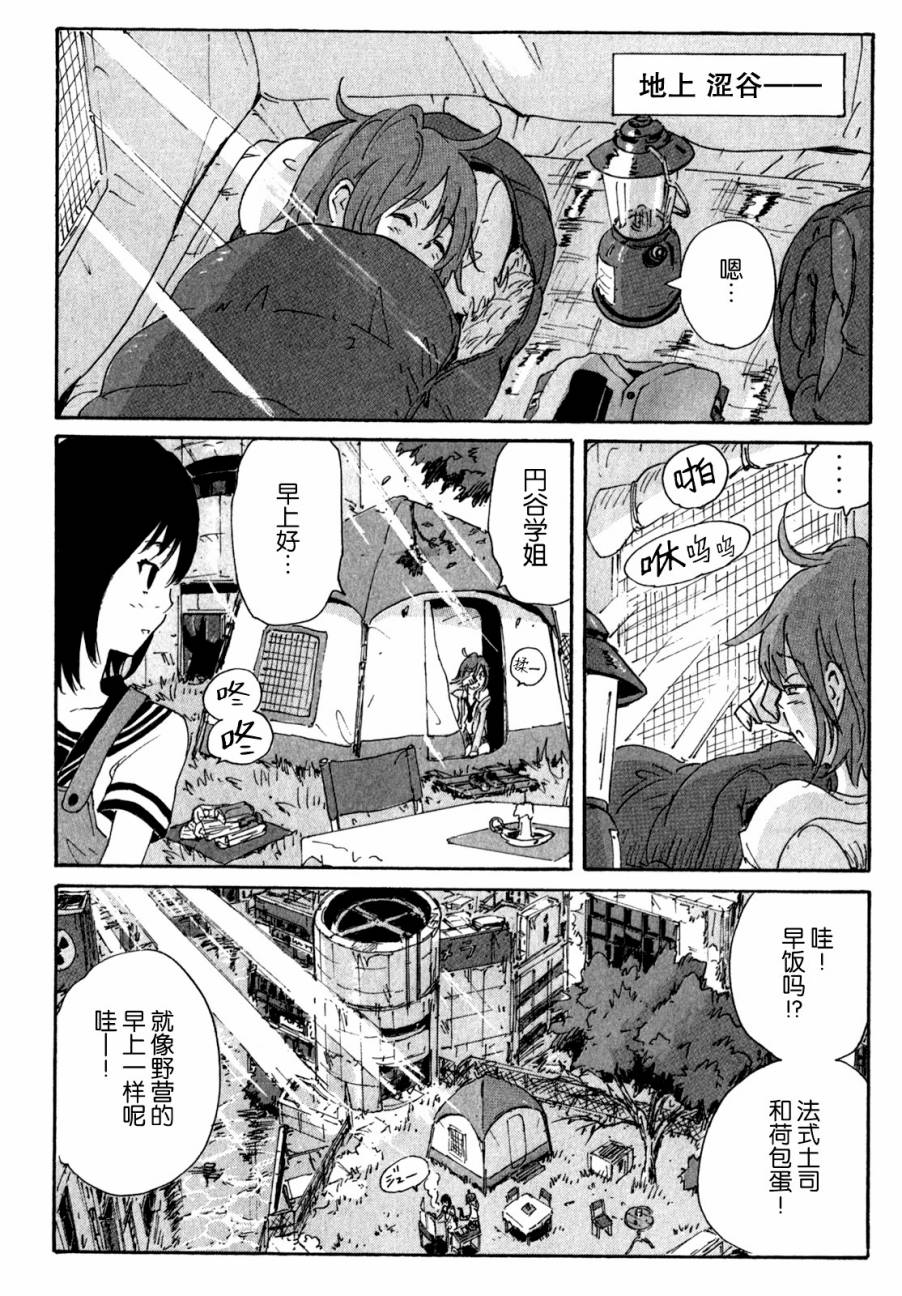 核爆默示录韩漫全集-第3部90无删减无遮挡章节图片 