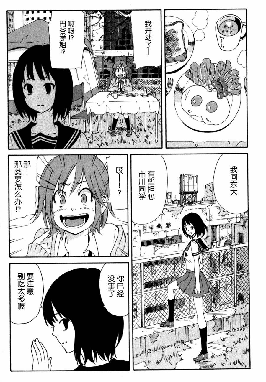 核爆默示录韩漫全集-第3部90无删减无遮挡章节图片 