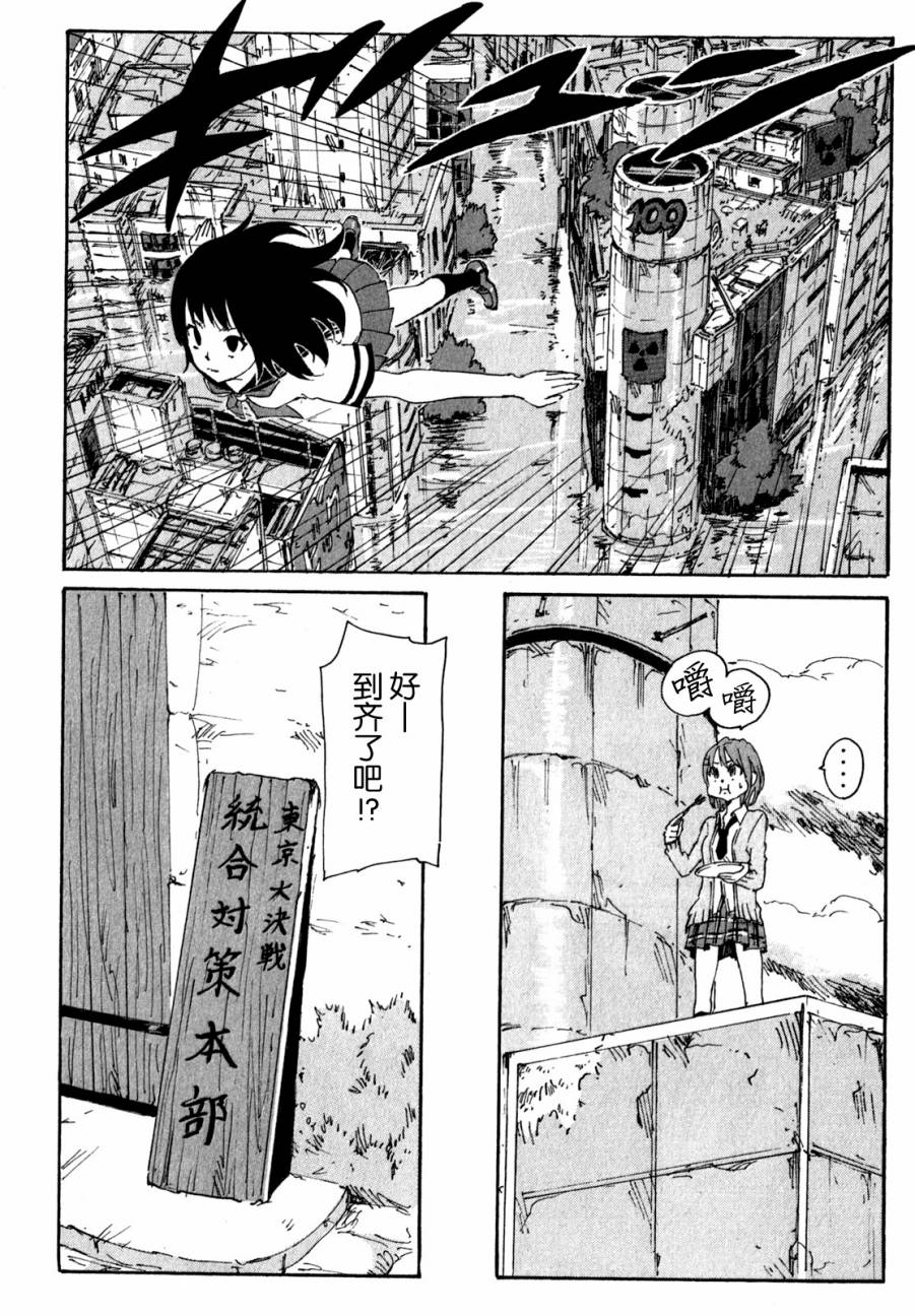 核爆默示录韩漫全集-第3部90无删减无遮挡章节图片 