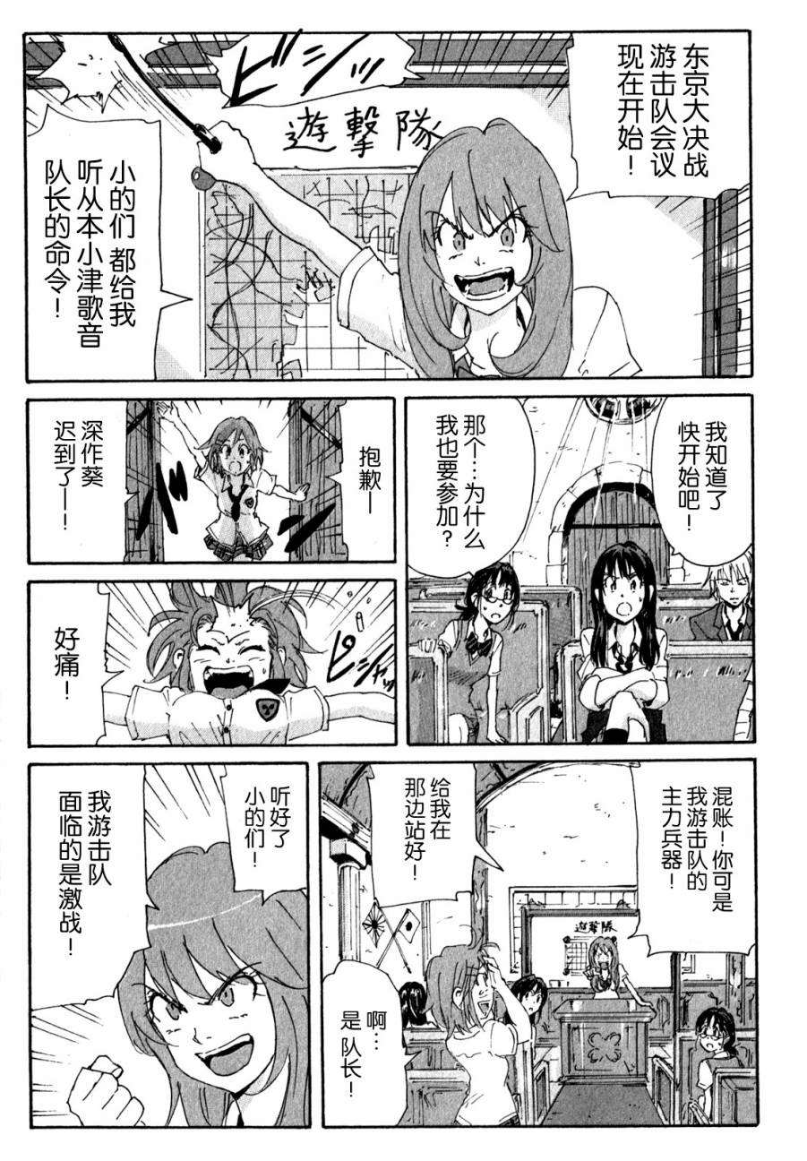 核爆默示录韩漫全集-第3部90无删减无遮挡章节图片 
