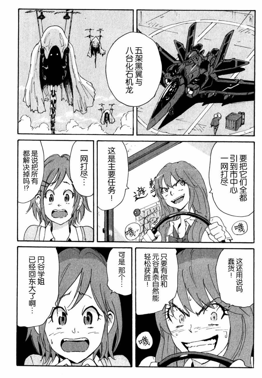 核爆默示录韩漫全集-第3部90无删减无遮挡章节图片 