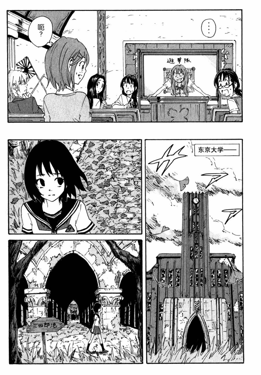 核爆默示录韩漫全集-第3部90无删减无遮挡章节图片 