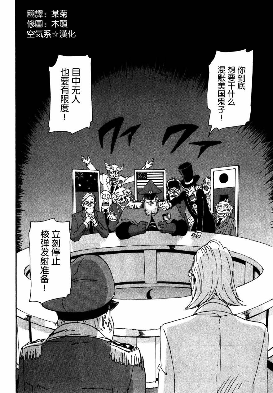 核爆默示录韩漫全集-第3部91无删减无遮挡章节图片 