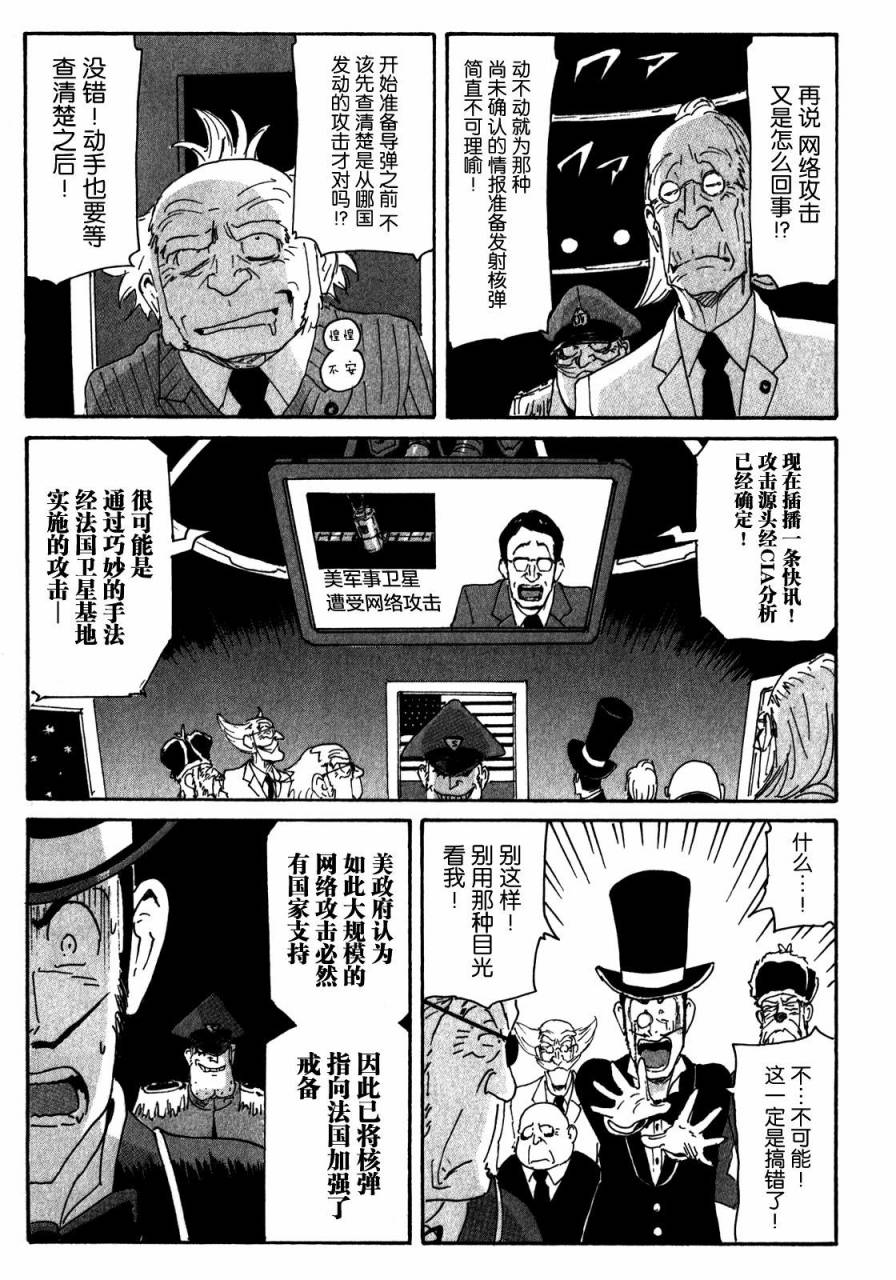 核爆默示录韩漫全集-第3部91无删减无遮挡章节图片 