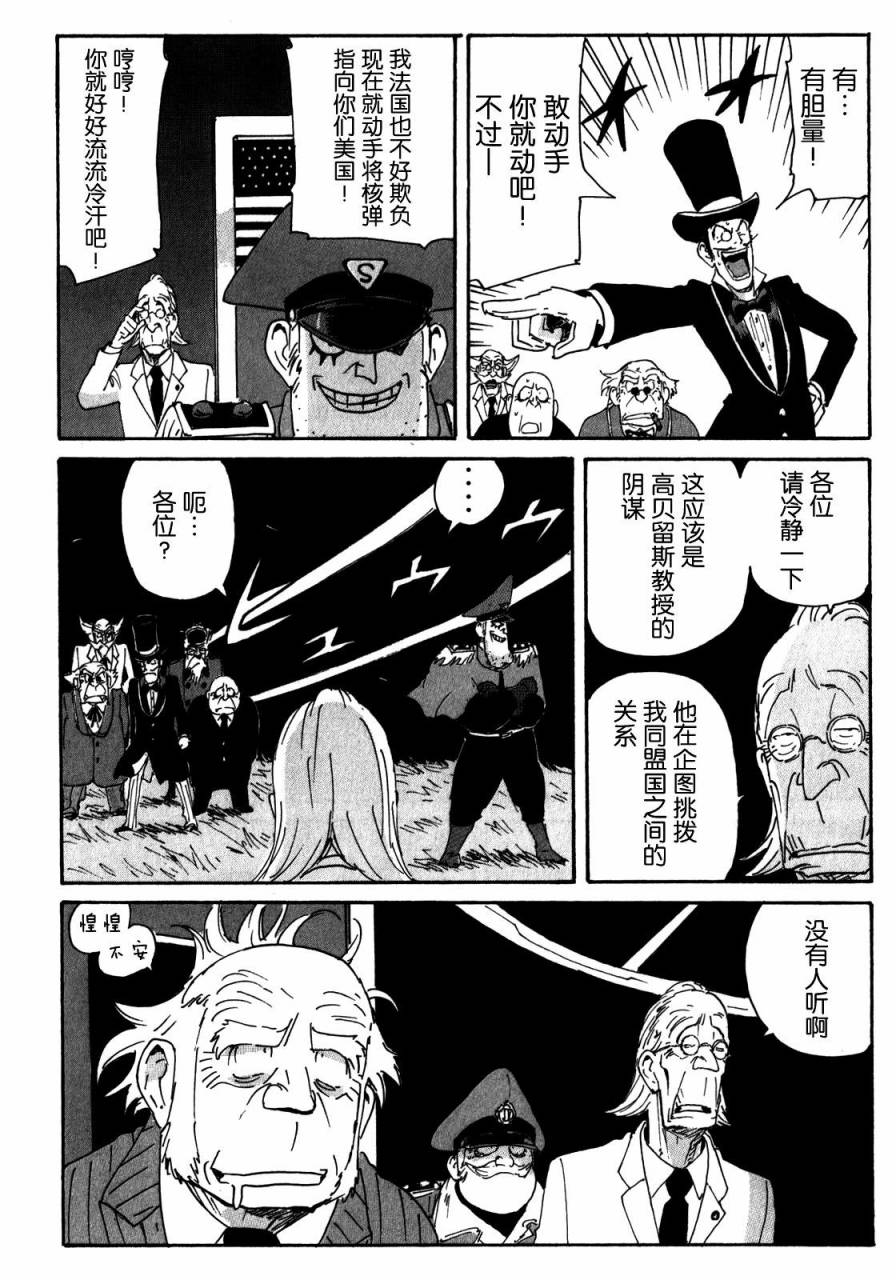核爆默示录韩漫全集-第3部91无删减无遮挡章节图片 