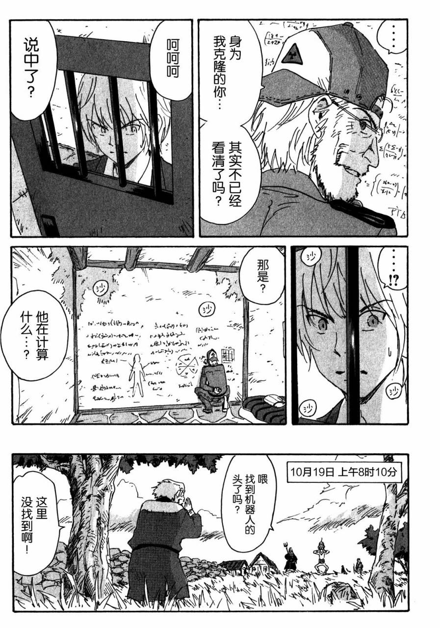 核爆默示录韩漫全集-第3部91无删减无遮挡章节图片 