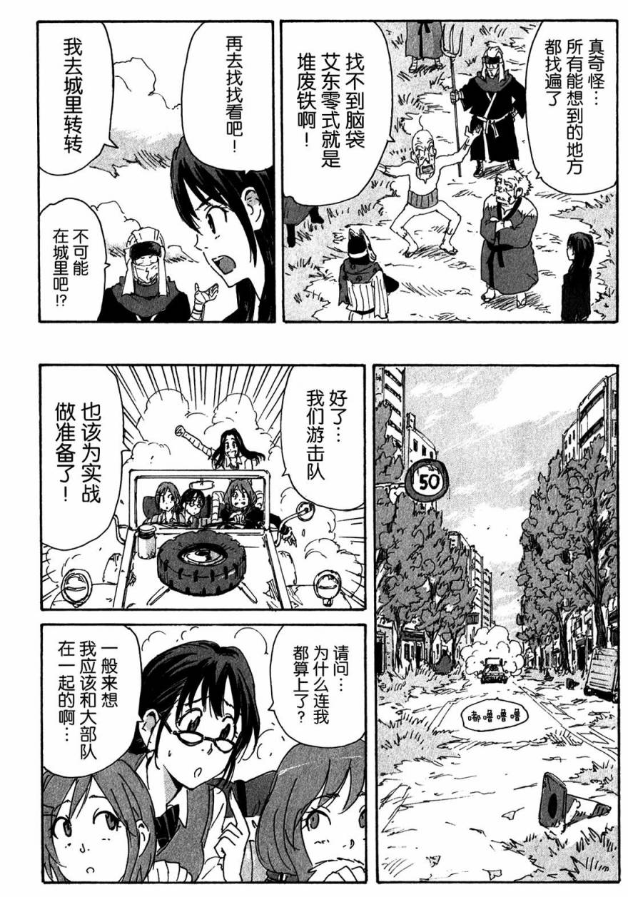 核爆默示录韩漫全集-第3部91无删减无遮挡章节图片 