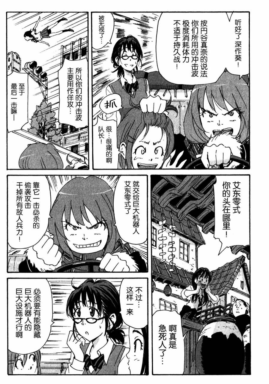 核爆默示录韩漫全集-第3部91无删减无遮挡章节图片 
