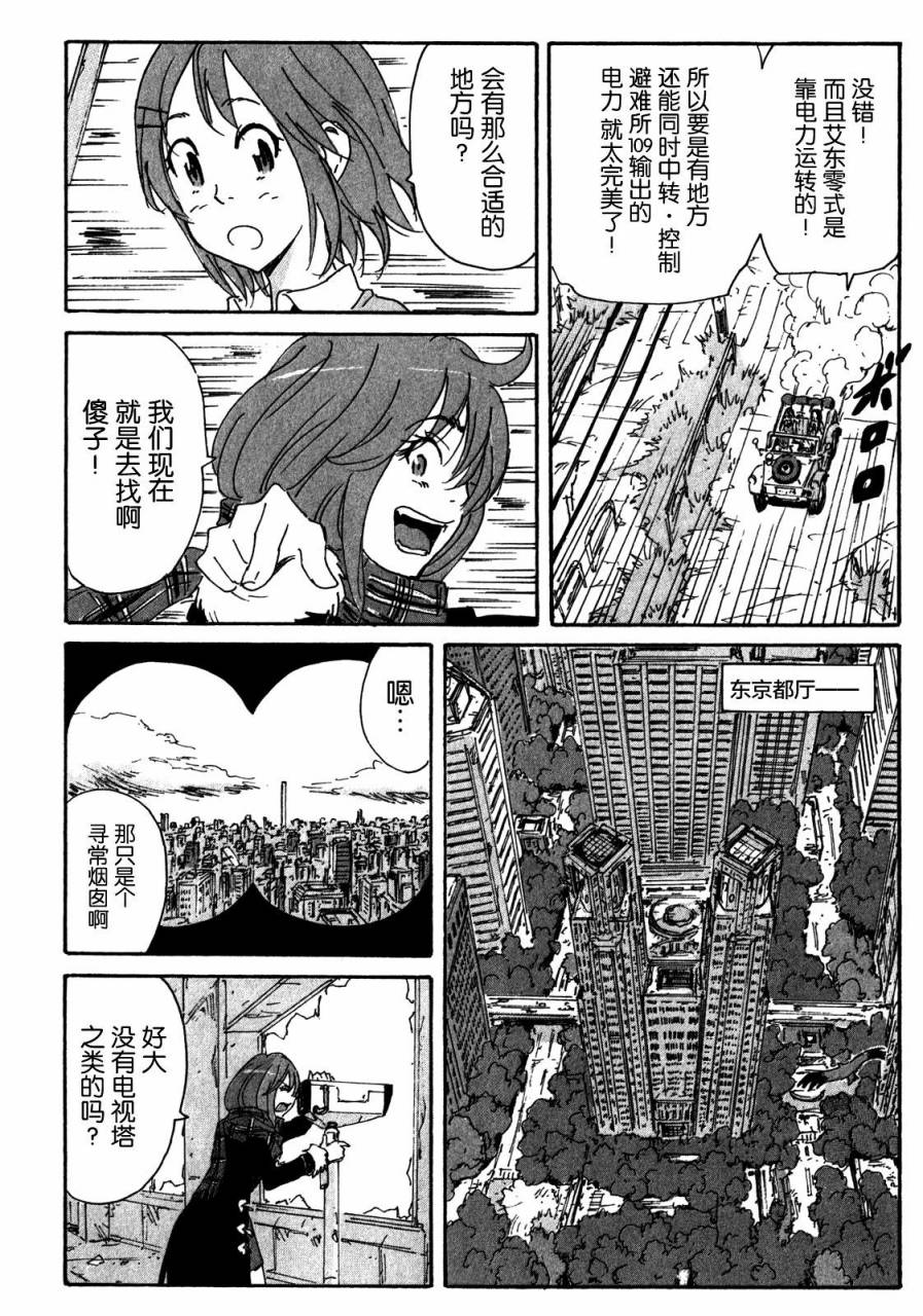 核爆默示录韩漫全集-第3部91无删减无遮挡章节图片 