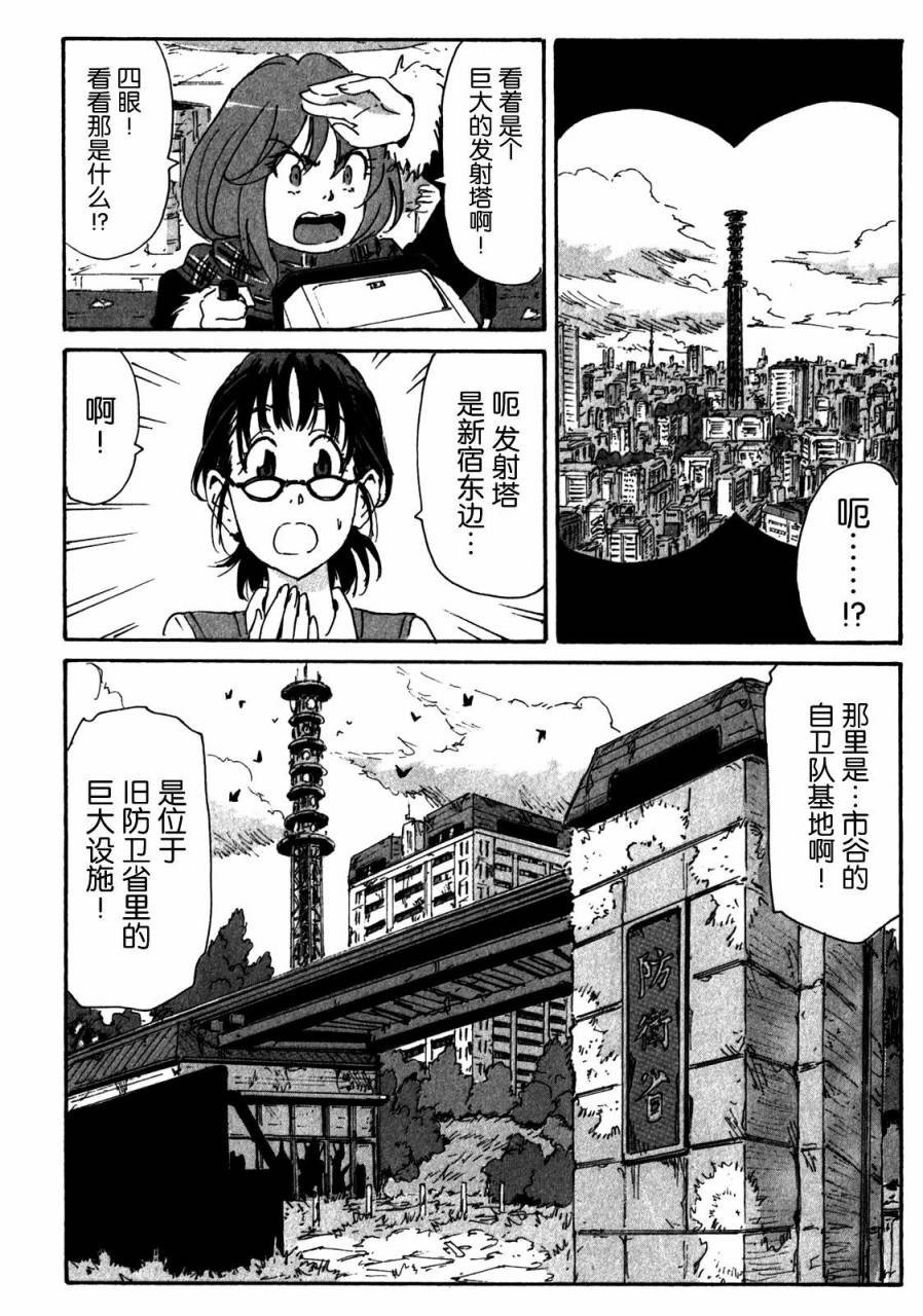 核爆默示录韩漫全集-第3部91无删减无遮挡章节图片 