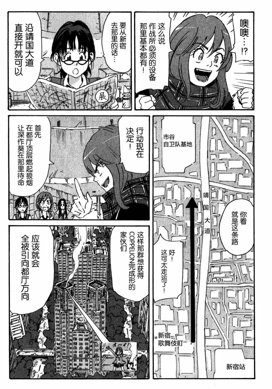 核爆默示录韩漫全集-第3部91无删减无遮挡章节图片 