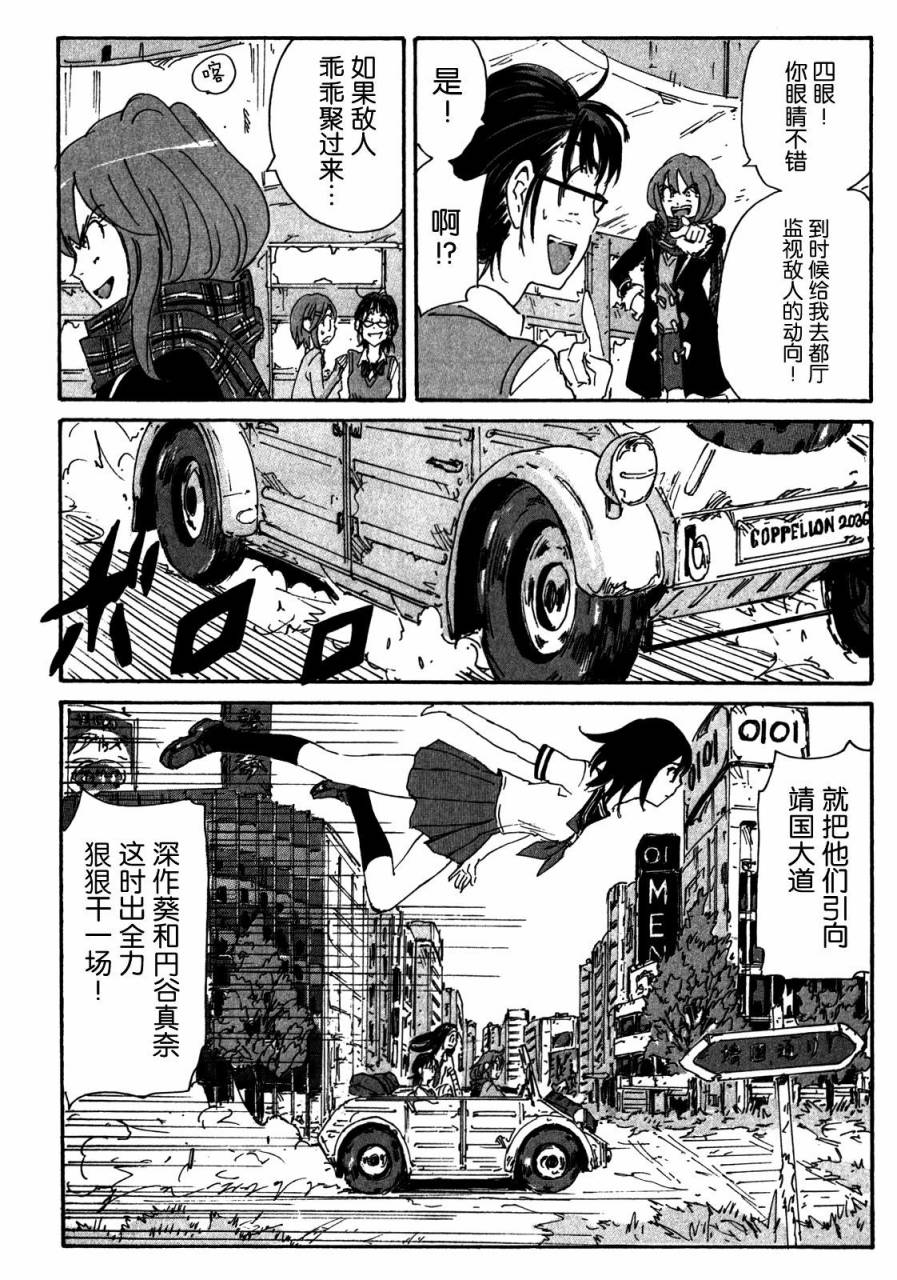 核爆默示录韩漫全集-第3部91无删减无遮挡章节图片 
