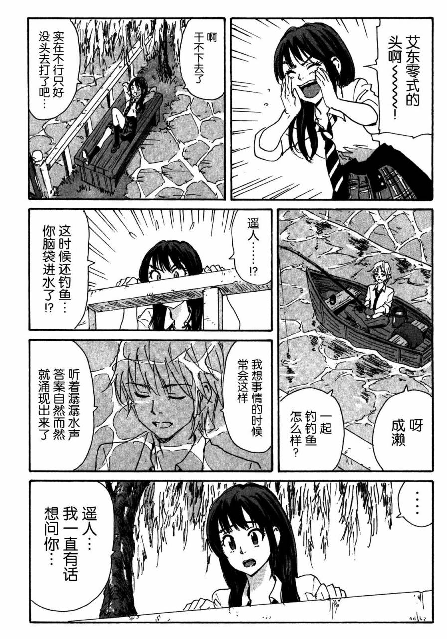 核爆默示录韩漫全集-第3部91无删减无遮挡章节图片 