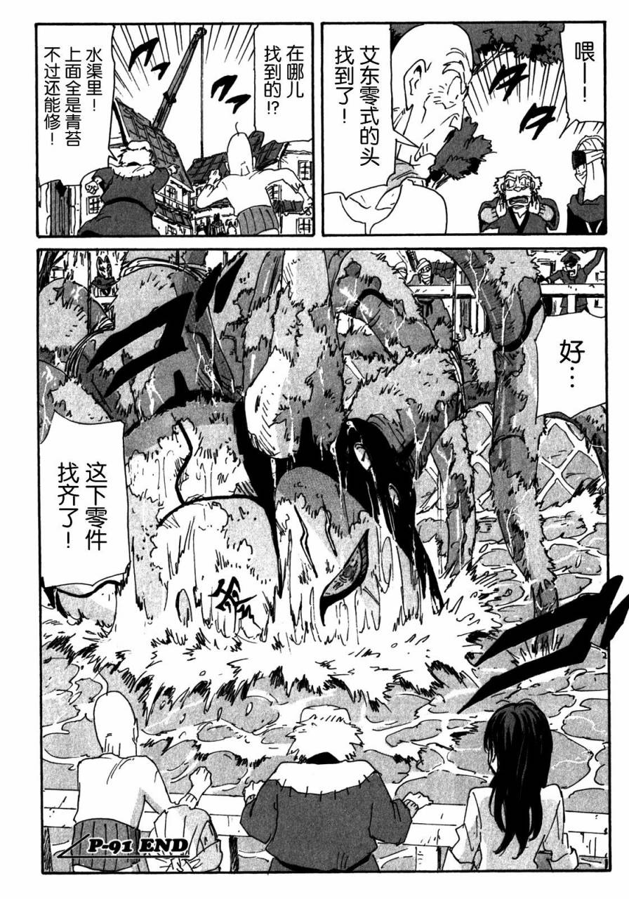 核爆默示录韩漫全集-第3部91无删减无遮挡章节图片 