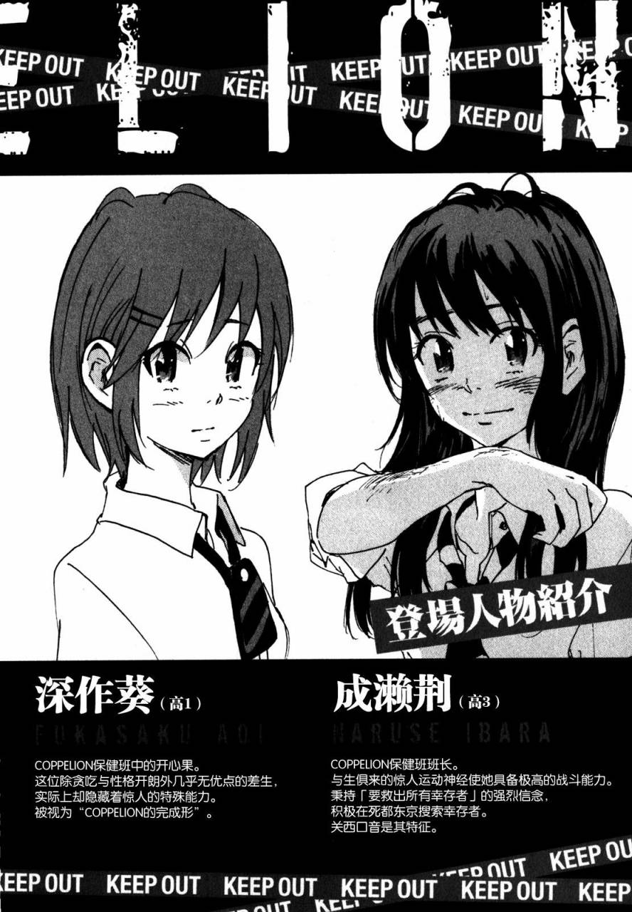 核爆默示录韩漫全集-第3部91无删减无遮挡章节图片 