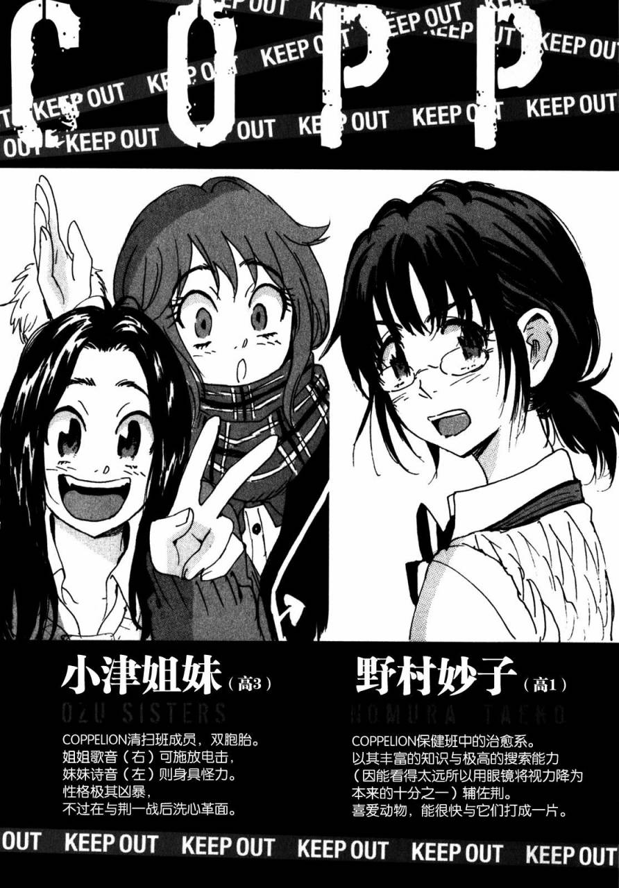核爆默示录韩漫全集-第3部91无删减无遮挡章节图片 