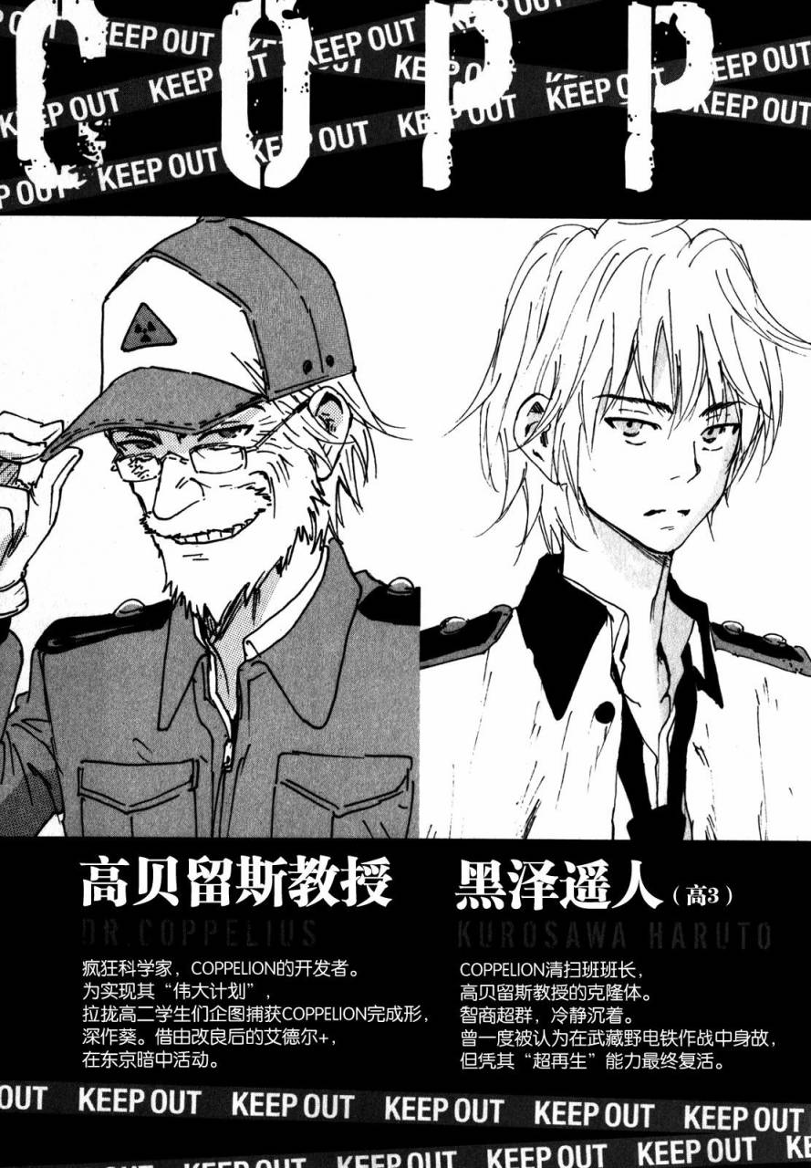 核爆默示录韩漫全集-第3部91无删减无遮挡章节图片 