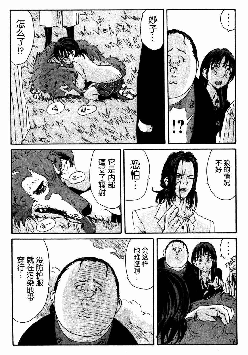 核爆默示录韩漫全集-第3部92无删减无遮挡章节图片 