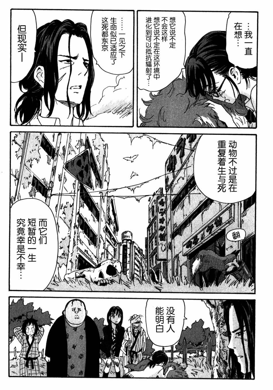 核爆默示录韩漫全集-第3部92无删减无遮挡章节图片 
