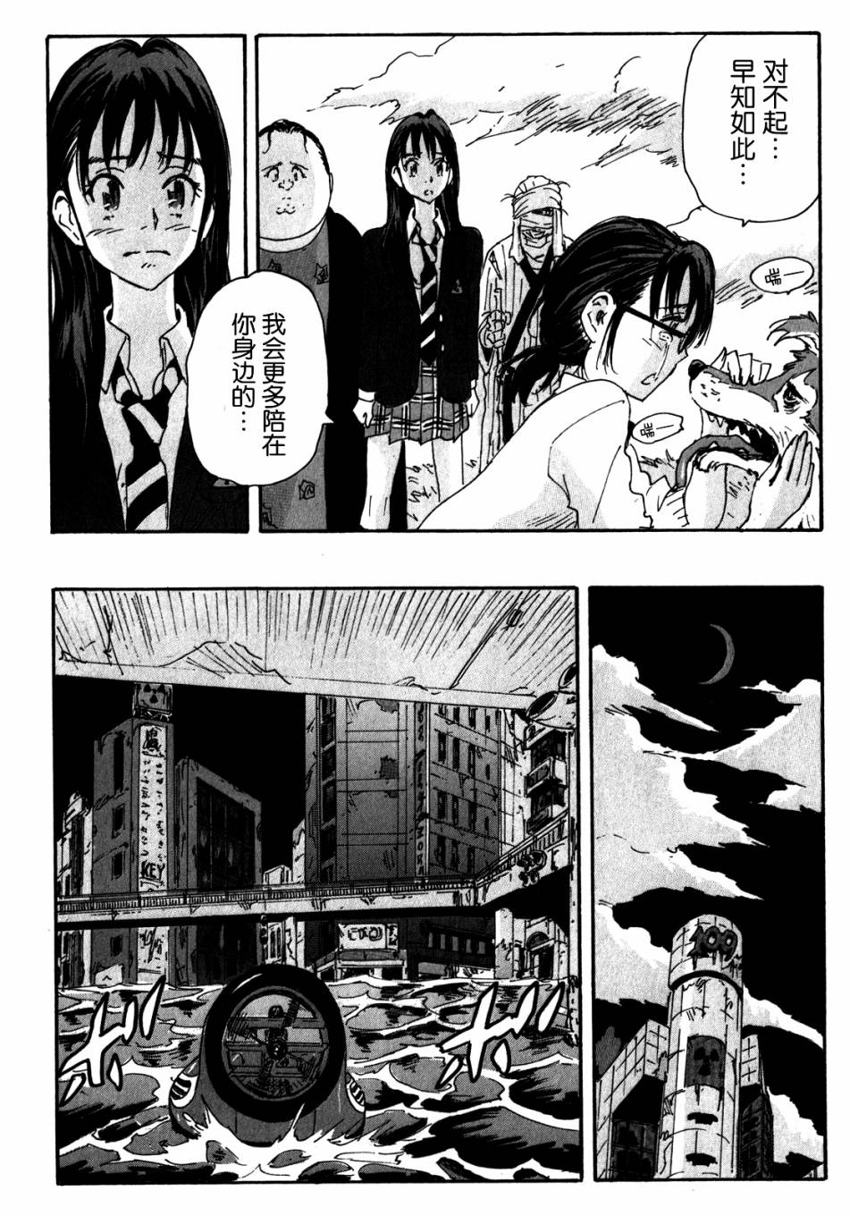 核爆默示录韩漫全集-第3部92无删减无遮挡章节图片 
