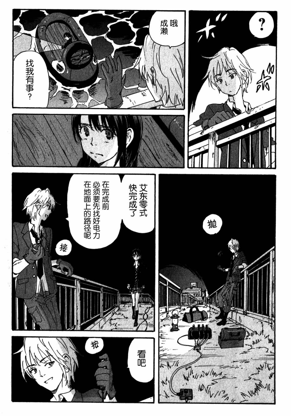 核爆默示录韩漫全集-第3部92无删减无遮挡章节图片 