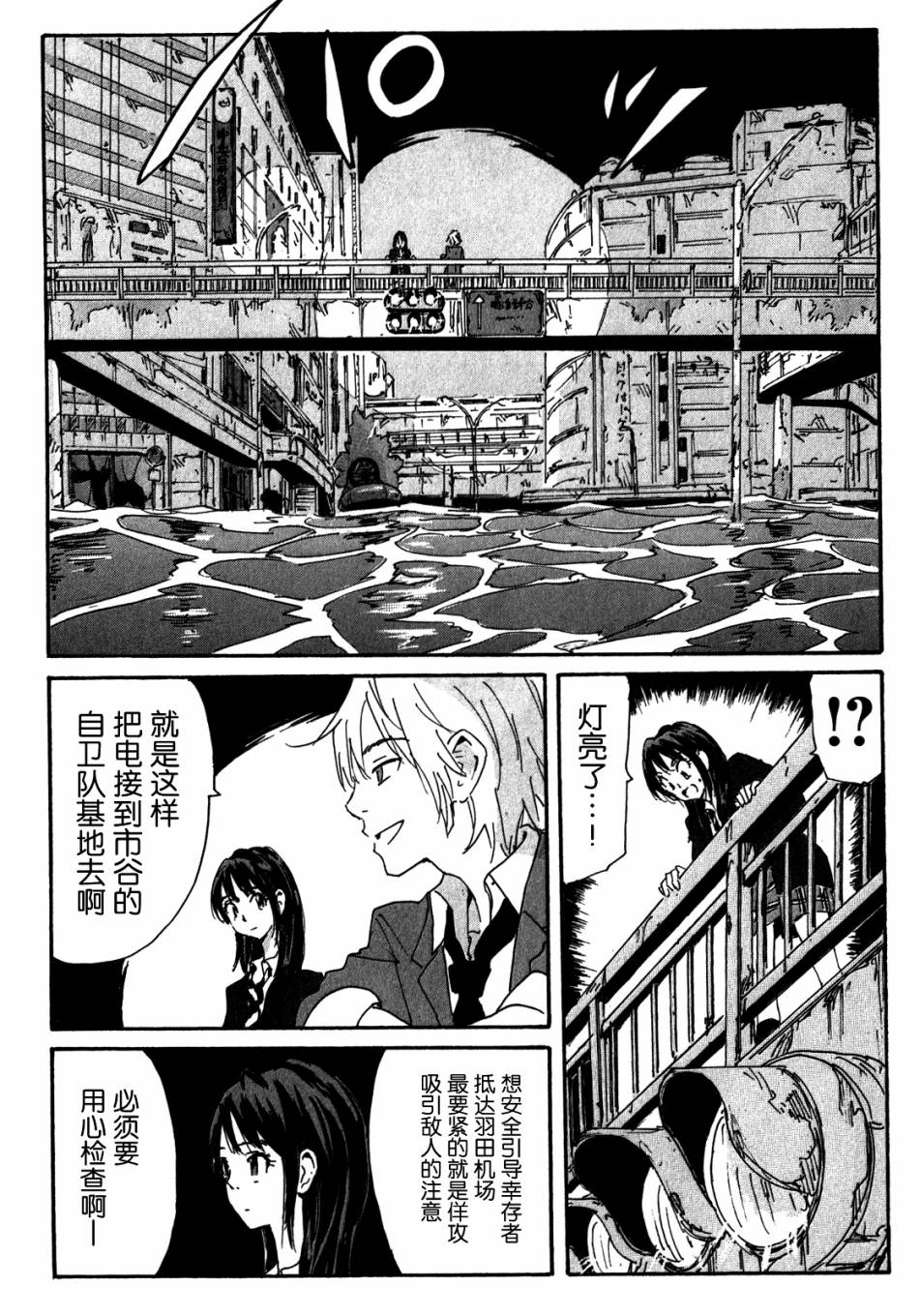 核爆默示录韩漫全集-第3部92无删减无遮挡章节图片 