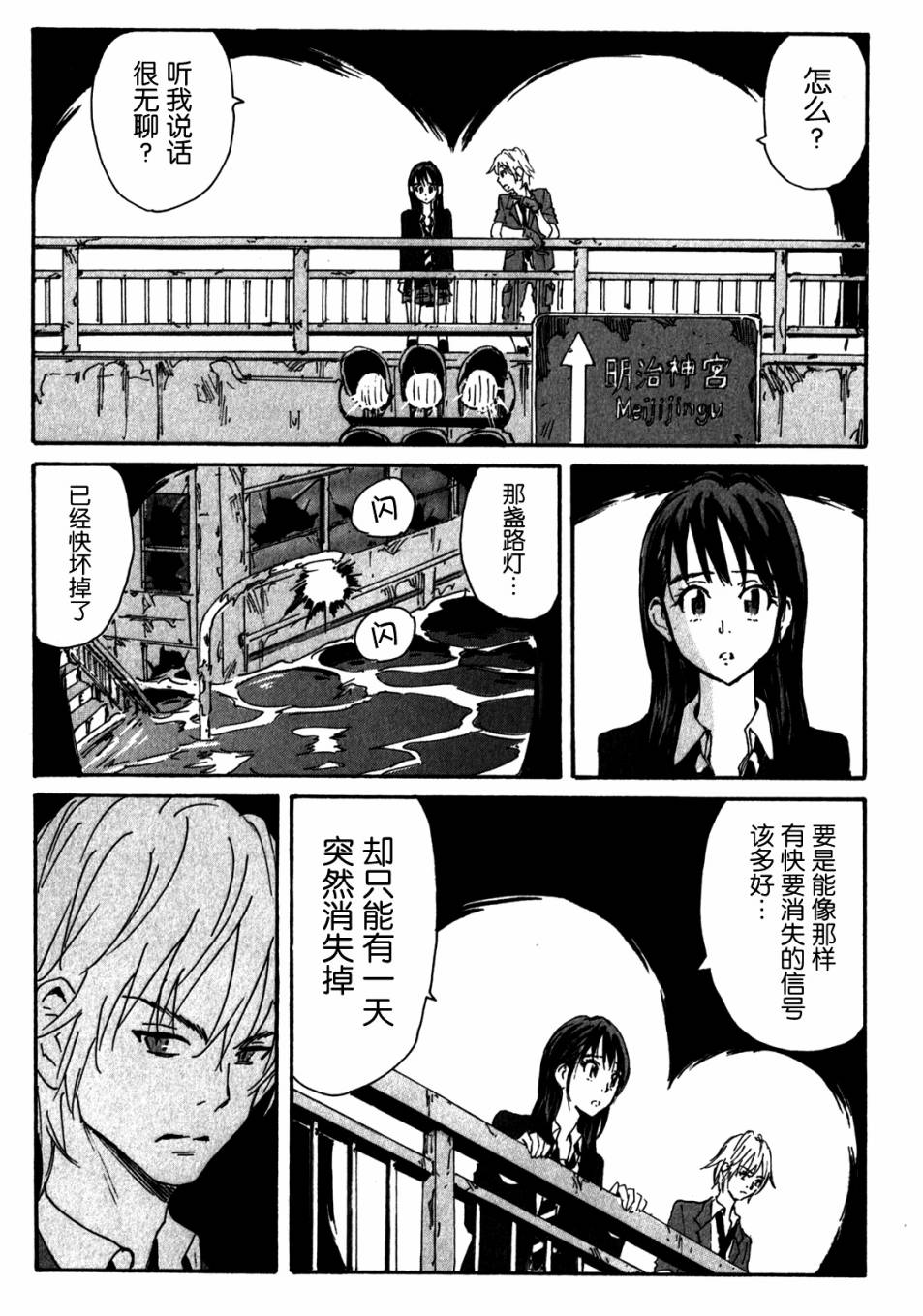 核爆默示录韩漫全集-第3部92无删减无遮挡章节图片 