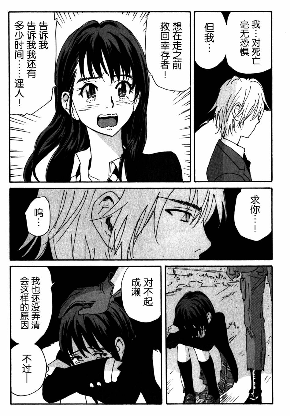 核爆默示录韩漫全集-第3部92无删减无遮挡章节图片 
