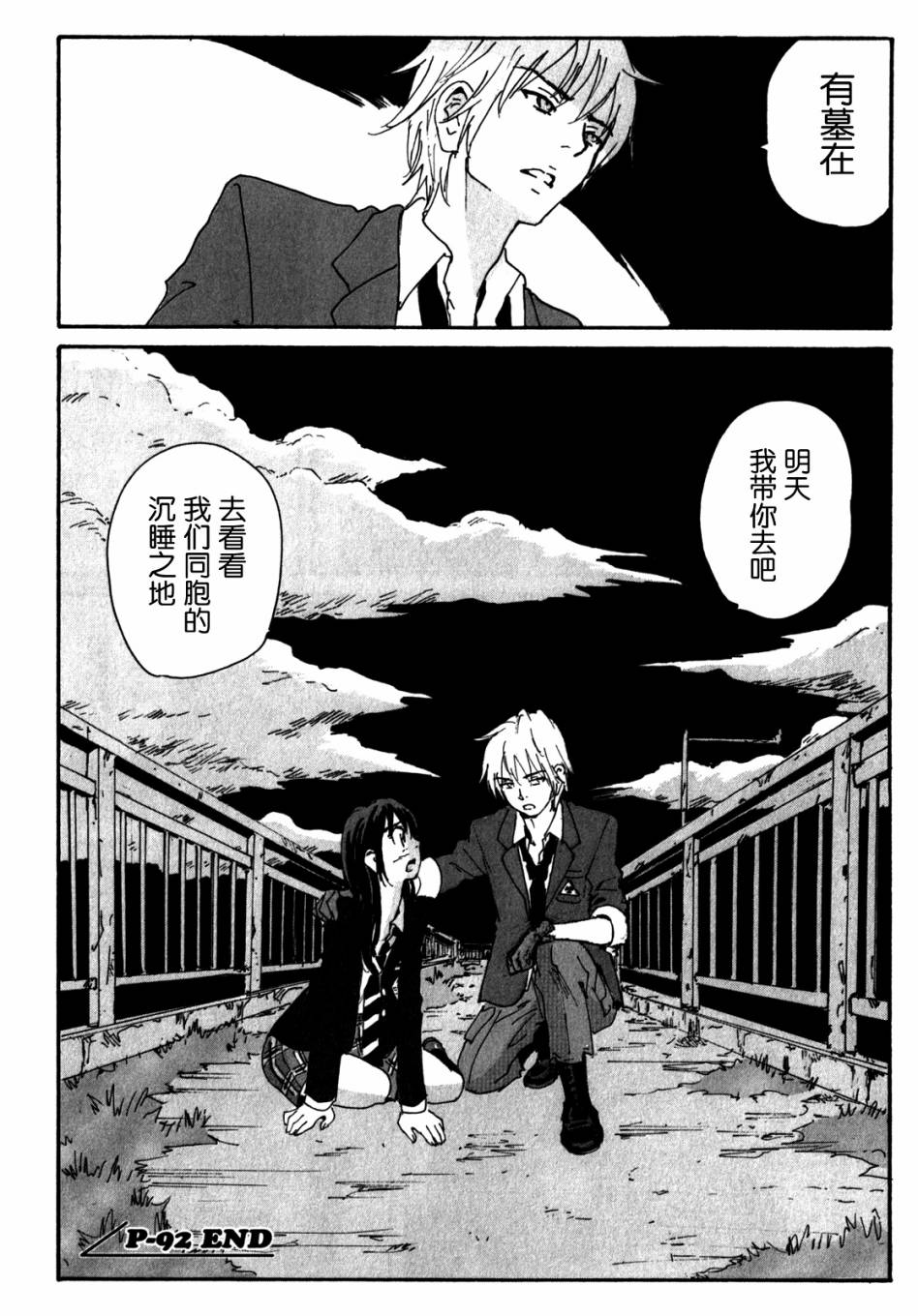 核爆默示录韩漫全集-第3部92无删减无遮挡章节图片 