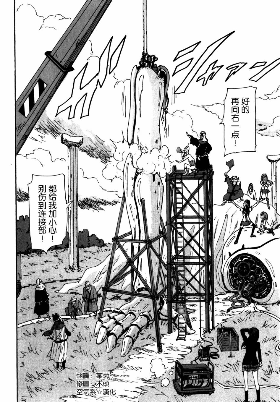 核爆默示录韩漫全集-第3部92无删减无遮挡章节图片 