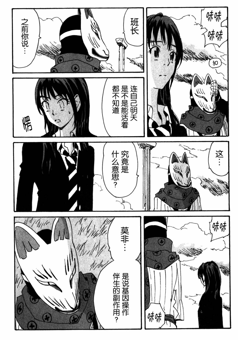 核爆默示录韩漫全集-第3部92无删减无遮挡章节图片 