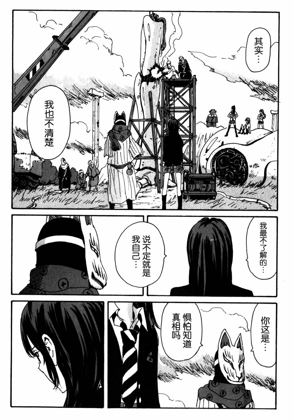 核爆默示录韩漫全集-第3部92无删减无遮挡章节图片 