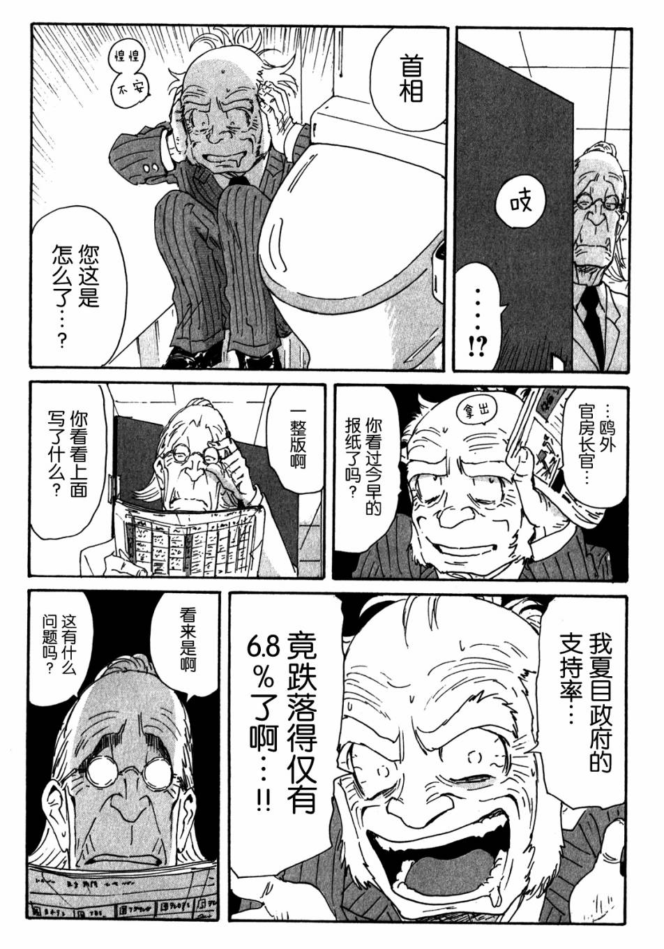 核爆默示录韩漫全集-第3部92无删减无遮挡章节图片 