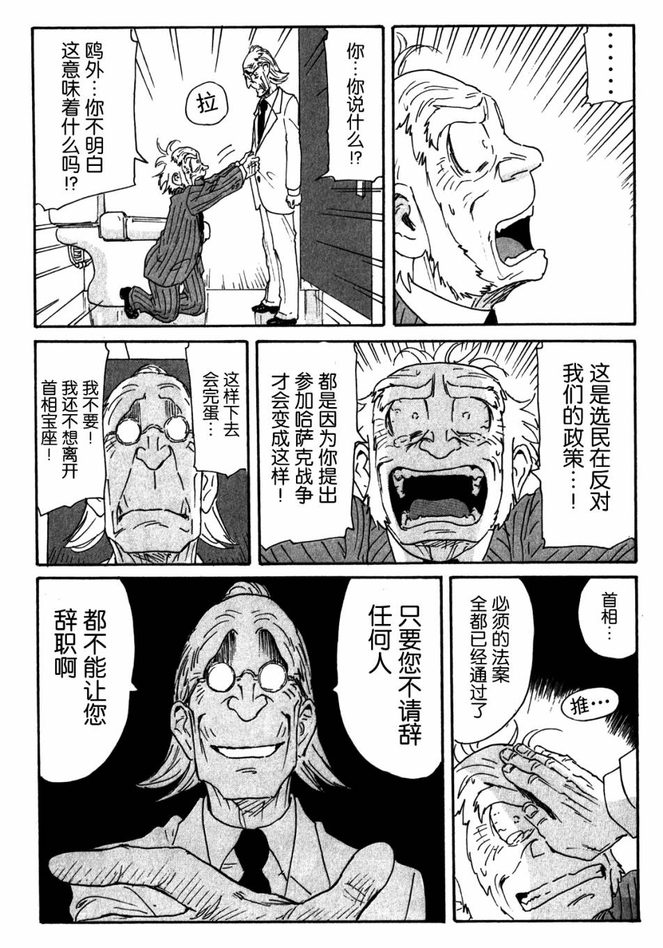 核爆默示录韩漫全集-第3部92无删减无遮挡章节图片 