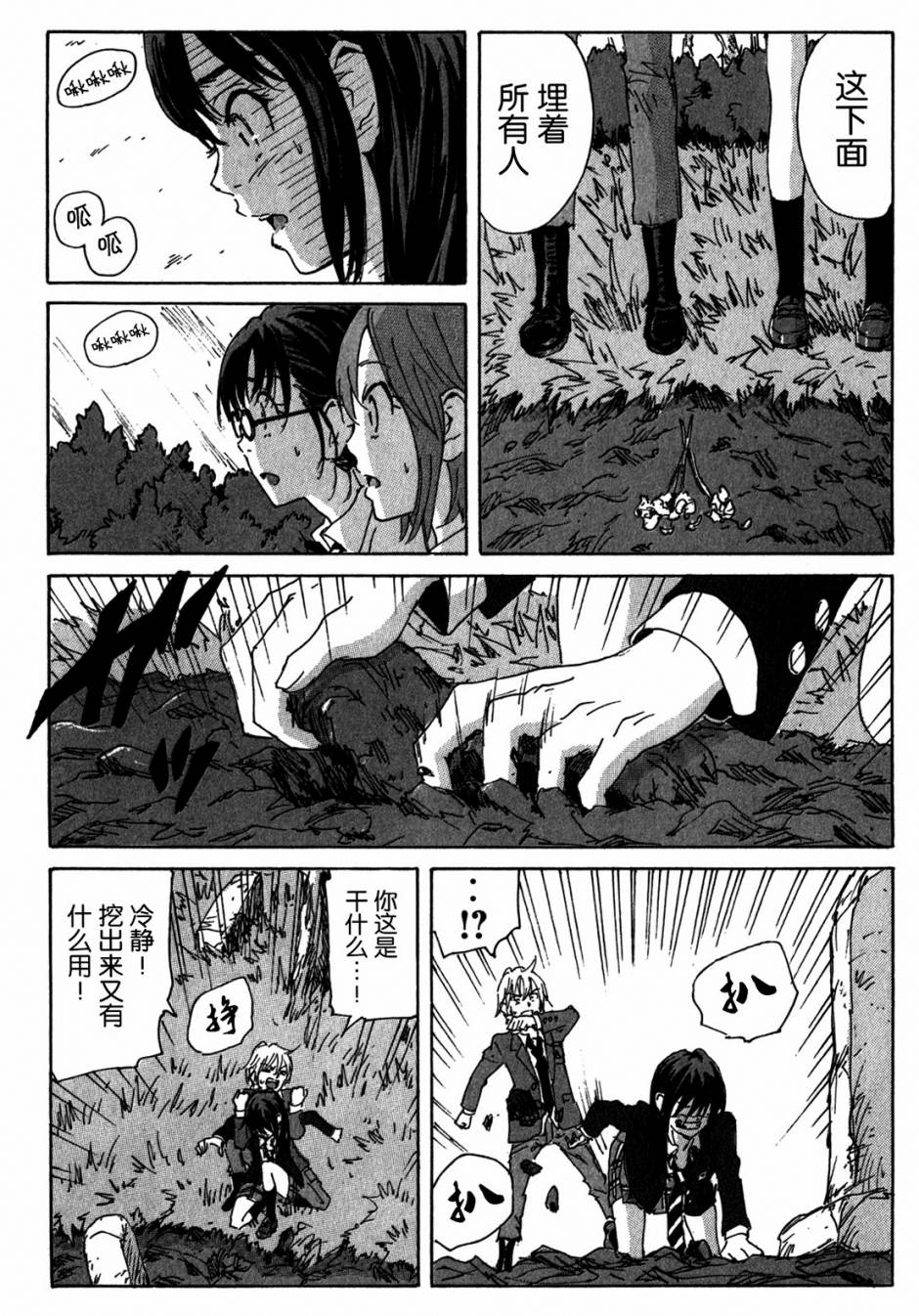核爆默示录韩漫全集-第3部93无删减无遮挡章节图片 