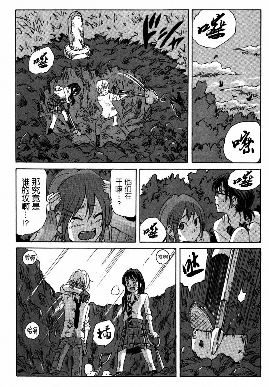 核爆默示录韩漫全集-第3部93无删减无遮挡章节图片 