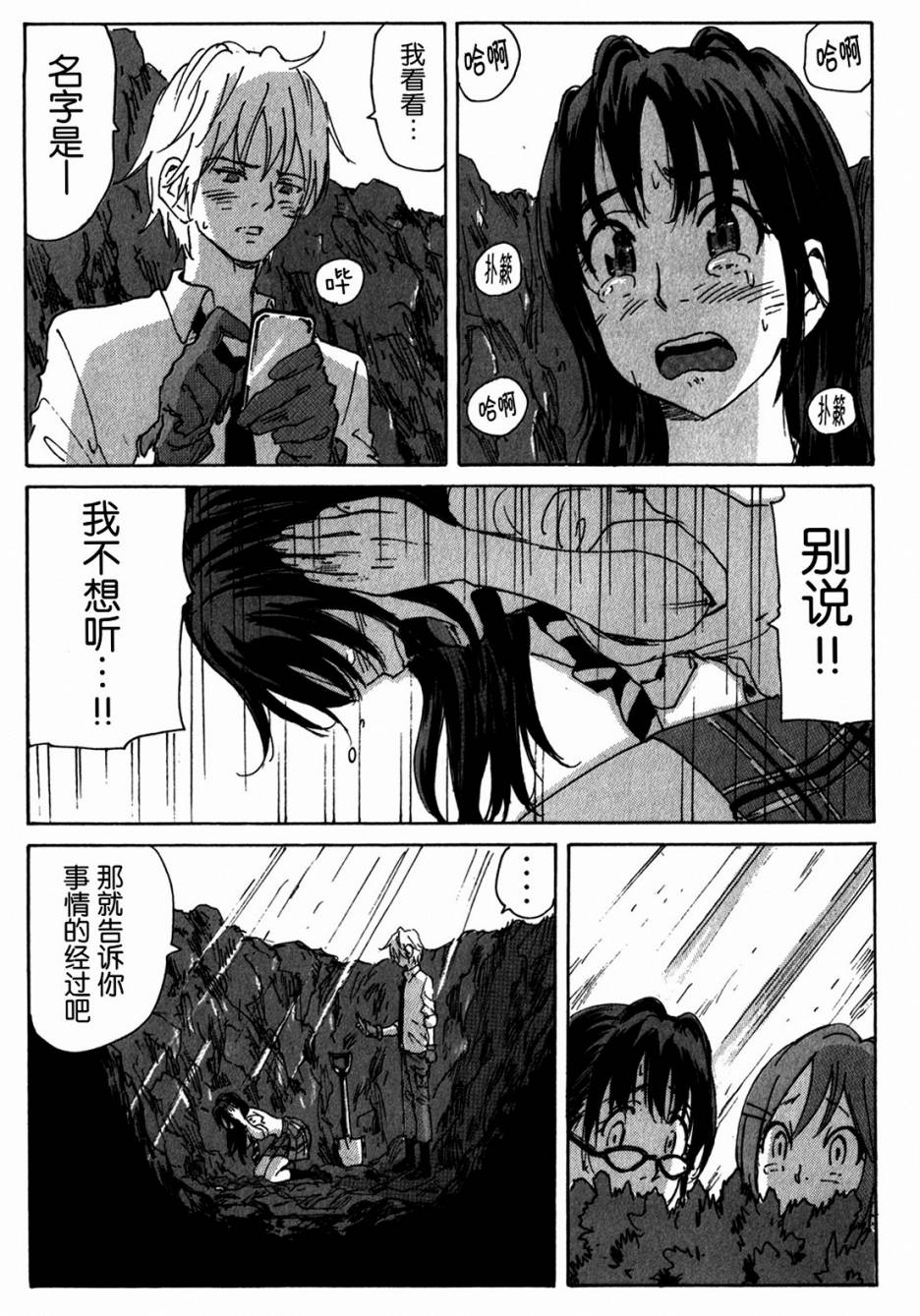 核爆默示录韩漫全集-第3部93无删减无遮挡章节图片 
