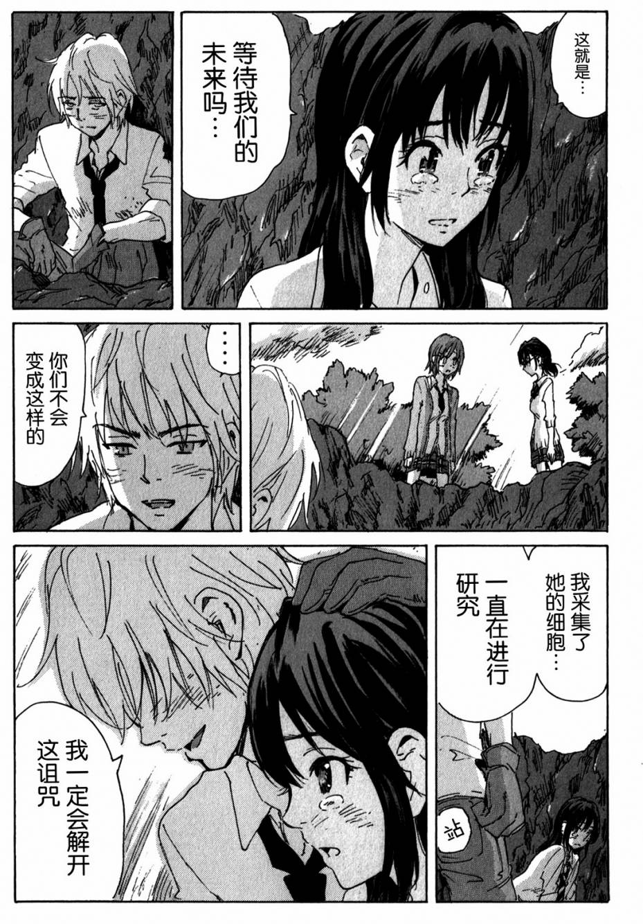核爆默示录韩漫全集-第3部93无删减无遮挡章节图片 