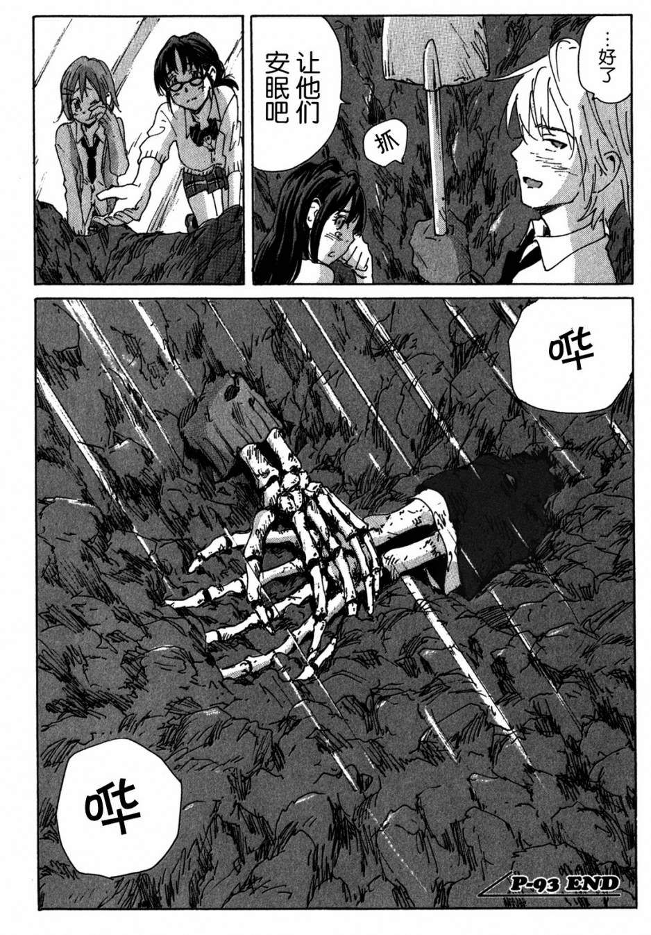 核爆默示录韩漫全集-第3部93无删减无遮挡章节图片 