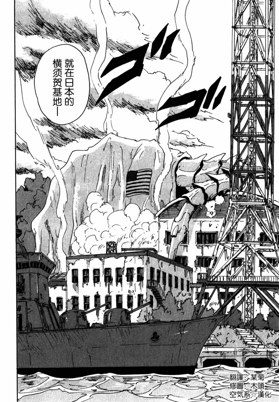 核爆默示录韩漫全集-第3部93无删减无遮挡章节图片 