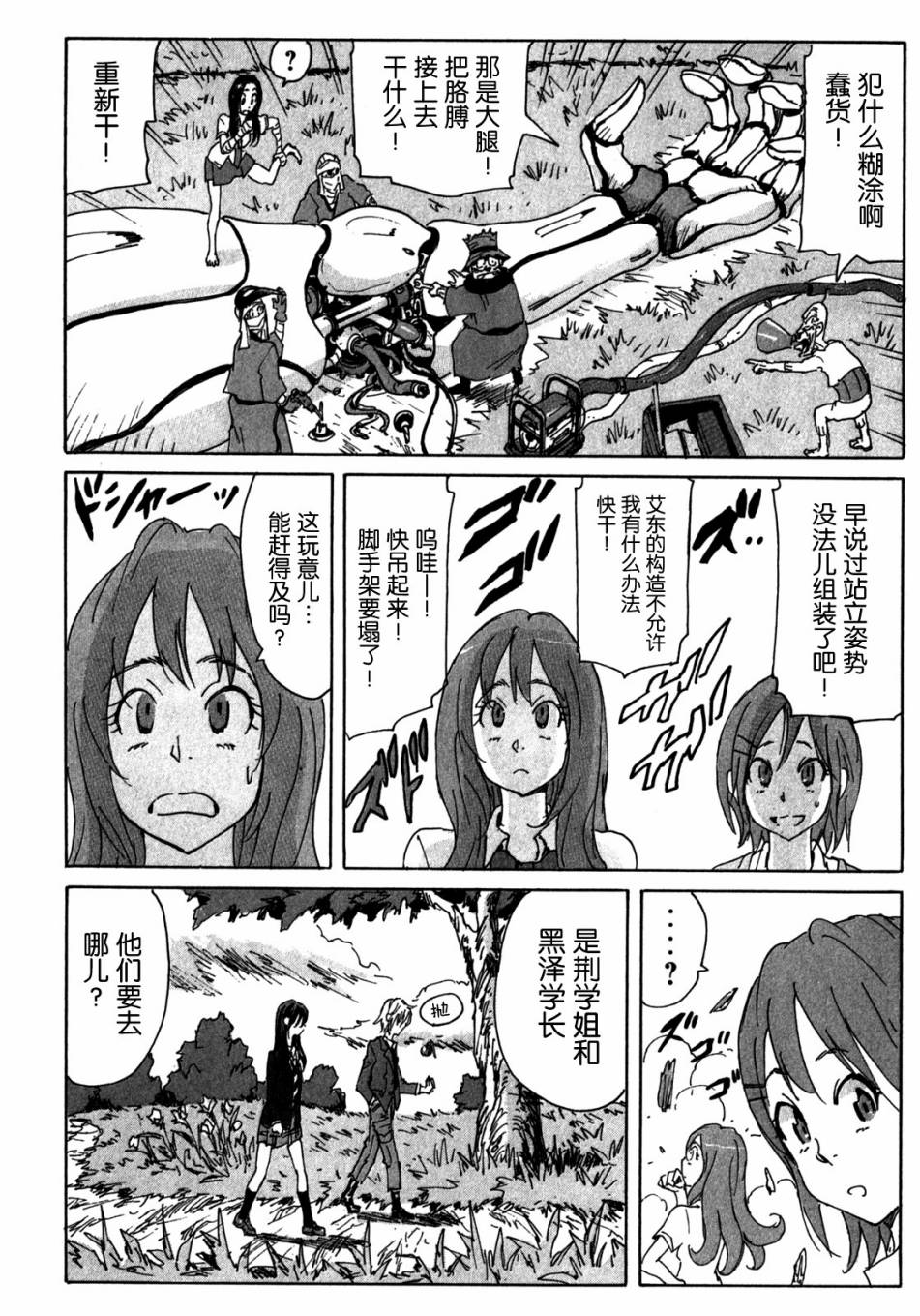 核爆默示录韩漫全集-第3部93无删减无遮挡章节图片 