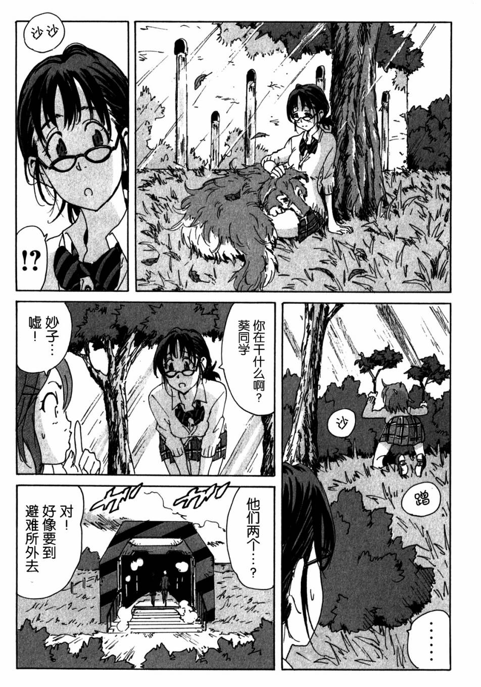 核爆默示录韩漫全集-第3部93无删减无遮挡章节图片 