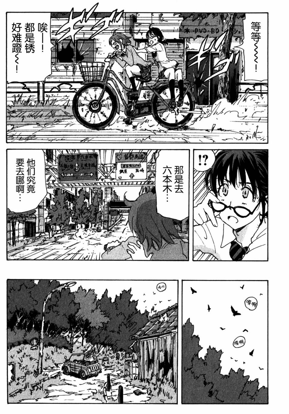 核爆默示录韩漫全集-第3部93无删减无遮挡章节图片 