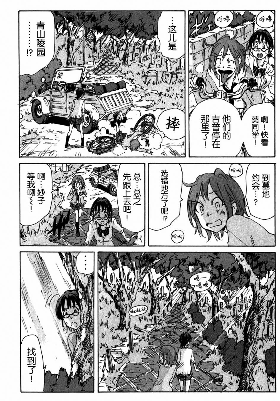 核爆默示录韩漫全集-第3部93无删减无遮挡章节图片 